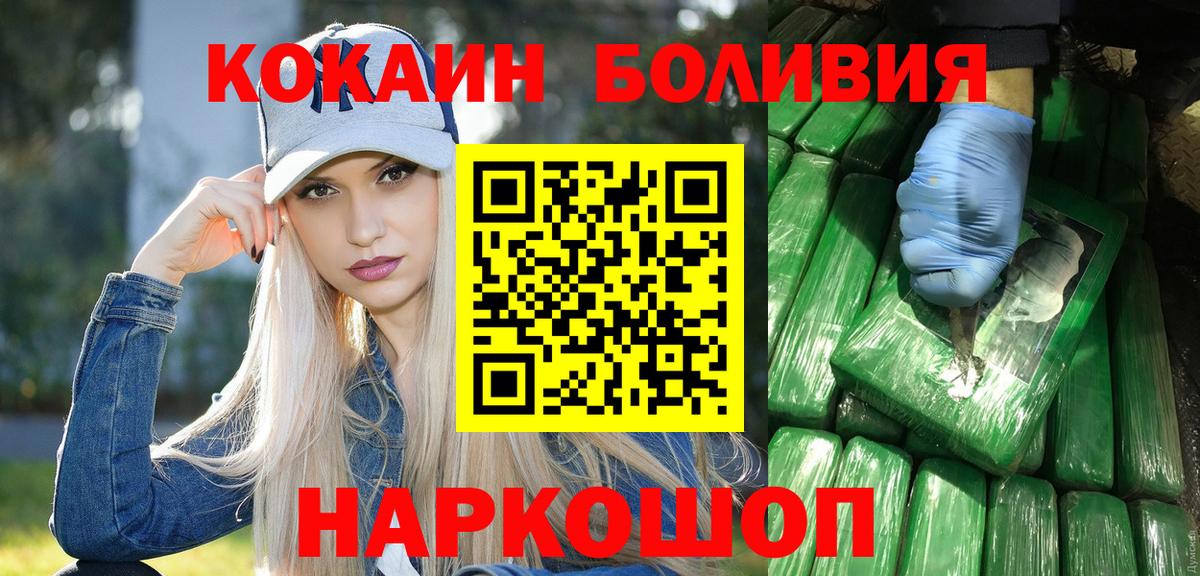 COCAIN Columbia  КОКАИН VHQ  Вход с VPN  Егорьевск 