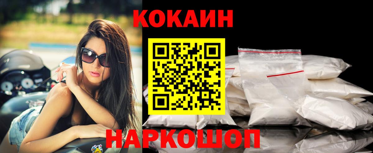 COCAIN Columbia Егорьевск