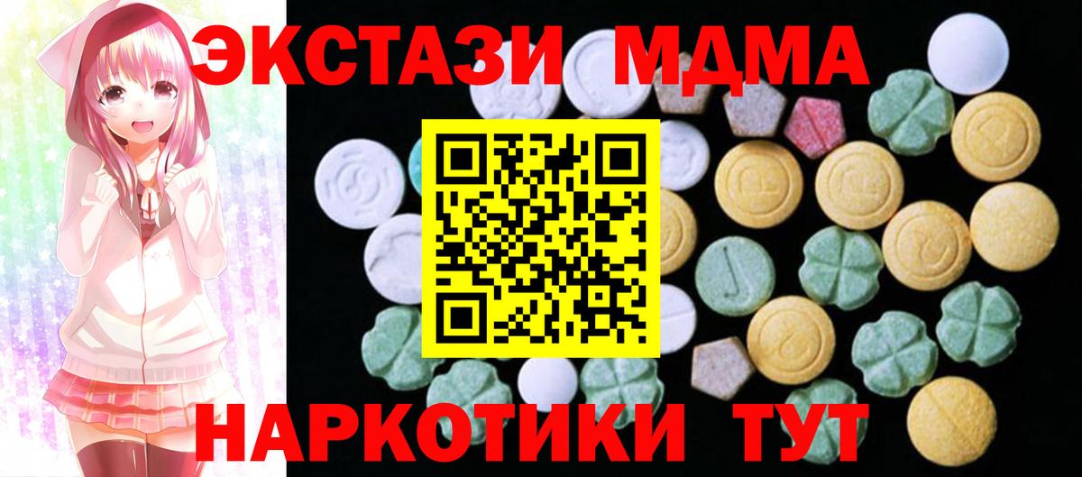 Ecstasy TESLA  Вход с VPN  Егорьевск  Ecstasy ешки 
