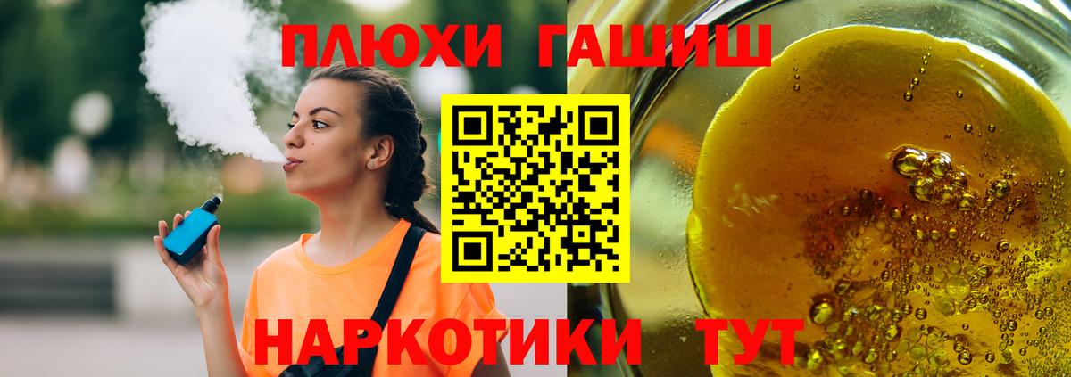 Егорьевск  продажа наркотиков  Вход с VPN  ГАШИШ VHQ  ГАШИШ 