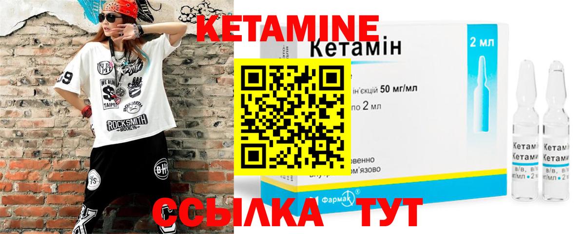 КЕТАМИН VHQ  Вход с VPN    ссылка  Егорьевск  Кетамин ketamine 