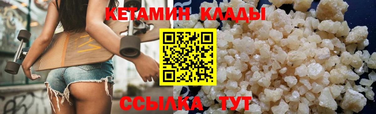 КЕТАМИН VHQ Егорьевск