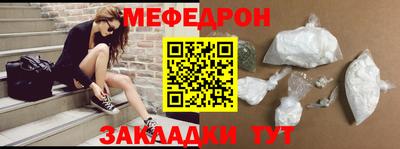 меф VHQ Набережные Челны
