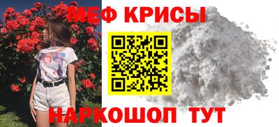 меф VHQ Набережные Челны