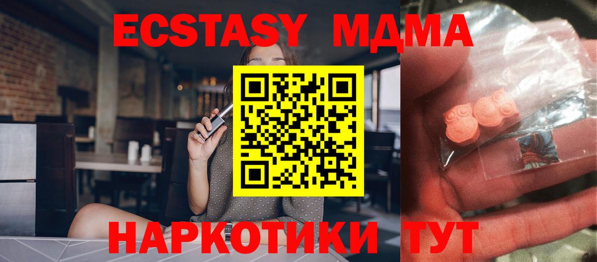 МДМА VHQ  МДМА  Вход с VPN  Егорьевск  МДМА crystal 