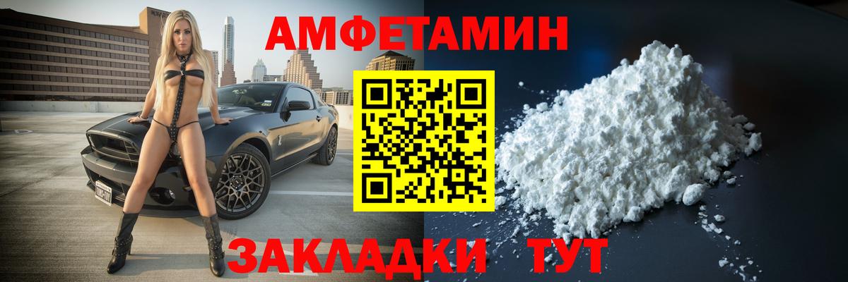 МЕТАМФЕТАМИН винт Егорьевск